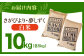 白米 さがびより 夢しずく 計10kg ( 5kg × 2種 ) 【五つ星お米マイスター厳選】 [HBL002]
