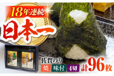 【佐賀のりの香ばしい風味と旨み】佐賀の風香2個詰合せ ( 味付のり・焼のり ) 佐賀海苔 味付け海苔 焼き海苔 [HAT011]  