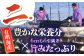 海苔 のり 佐賀海苔 卓上海苔 有明海産 小分け 有明海  佐賀 焼き海苔  味付け海苔 2種 食べ比べ 詰め合わせ