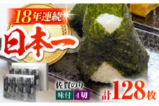 【香ばしい海苔の風味を感じる】カット海苔 ( 8袋×2個 ) 佐賀海苔 味付け海苔 [HAT005]