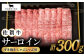 【2度の農林水産大臣賞】佐賀牛 サーロイン スライス 300g 黒毛和牛 牛肉 ロース 霜降り しゃぶしゃぶ すき焼き 鍋 佐賀