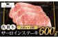佐賀牛 サーロイン ステーキ 200g×3枚【田中畜産牛肉店】 [HBH009] / 牛肉 肉 精肉 黒毛和牛 ロース ステーキ
