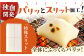 サトウの切り餅 パリッとスリット 約2kg ＜ 約400g×5袋 ＞ ( 1切約50g 餅 モチ もち 切り餅 お餅 国産 佐賀