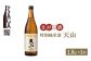 【The SAGA 認定酒】特別純米酒 天山 1.8L×1本 日本酒 純米酒 一升瓶 1本 酒 お酒 佐賀 TheSAGA認定酒
