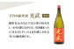 手造り純米酒 光武 ( 赤ラベル 辛口 ) 1.8L×1本 日本酒 純米酒 一升瓶 1本 酒 お酒 佐賀 TheSAGA認定酒