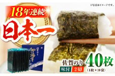 【ご飯のおともにぴったり】佐賀のり ( 半形味付海苔10袋詰 ) 佐賀海苔 味付け海苔 [HAT008]