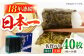 【ご飯のおともにぴったり】佐賀のり ( 半形味付海苔10袋詰 ) 佐賀海苔 味付け海苔 [HAT008]