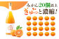 【“幻のみかん”20個以上】今村みかんジュース 720ml×2本【今村みかんジュースの会】 [HBI001] みかんジュース