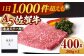佐賀牛 赤身 ステーキ (モモ) 400g (200g×2枚) 【山下牛舎】 [HAD034]  佐賀牛 牛肉 肉 精肉 赤身