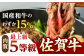 佐賀牛 赤身 スライス 500g ( すき焼き用 ) 【山下牛舎】 [HAD046]  / A5 黒毛和牛 牛肉 肉 精肉 赤身