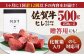 佐賀牛 A5 ヒレ サイコロステーキ 500g ( 250g×2パック ) 牛肉 ヒレステーキ 希少部位 フィレ フィレステーキ
