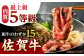 【全3回定期便】佐賀牛 A5 リブロース スライス 500g 牛肉 定期便 ロース すき焼き 鍋 黒毛和牛 佐賀  A5ランク