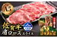 佐賀牛 A5 肩ロース スライス 牛肉 定期便 ロース すき焼き 鍋 A5 黒毛和牛 佐賀 A5ランク a5 6回 6ヶ月 定期