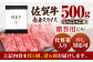 【全6回定期便】佐賀牛 赤身 スライス 500g ( しゃぶしゃぶ用 ) 【山下牛舎】 [HAD091] 黒毛和牛 牛肉 肉