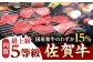 佐賀牛 カルビ 焼肉用 1.2kg 牛肉 黒毛和牛 カルビ 焼肉 焼肉用 A5 ギフト お祝い 贈答 BBQ バーベキュー