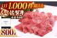 佐賀牛 赤身 ( モモ ) 焼肉用 800g ( 400g×2パック )【山下牛舎】 [HAD057] 牛肉 肉 精肉 赤身
