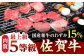 佐賀牛 赤身 ( モモ ) 焼肉用 800g ( 400g×2パック )【山下牛舎】 [HAD057] 牛肉 肉 精肉 赤身