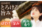 一番摘み＜有明海産＞焼き海苔〈艶〉計30枚 ( 10枚×3袋 ) 【八丁屋】 [HBR001] / 海苔 佐賀海苔 焼海苔