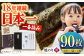 一番摘み＜有明海産＞焼き海苔〈艶〉計90 枚 ( 10枚×3袋×3箱 ) 【八丁屋】 [HBR003]  海苔 佐賀海苔 焼海苔