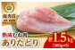 【凝縮された旨味とプリプリ食感】ありたどり 熟成むね肉 1.5kg ( 300g×5袋 ) 【八丁屋】 [HBS001]