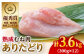 【凝縮された旨味とプリプリ食感】ありたどり 熟成むね肉 3.6kg ( 300g×12袋 ) 【八丁屋】 [HBS002]