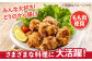【地鶏・銘柄鶏食味コンテスト優秀賞】ありたどり満喫セット【八丁屋】 [HBS005]