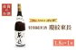 日本酒 特別純米酒 純米酒 東長 一升瓶 1本 酒 お酒 佐賀 TheSAGA認定酒 贈答 贈り物 プレゼント ギフト