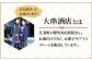 日本酒 特別純米酒 純米酒 東長 一升瓶 1本 酒 お酒 佐賀 TheSAGA認定酒 贈答 贈り物 プレゼント ギフト