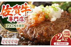 【全3回定期便】佐賀牛 A5 おっきい ハンバーグ 10個 【肉の三栄】 [HAA037] 佐賀牛 ハンバーグ 冷凍 国産 A5 牛肉 黒毛和牛 佐賀 和牛 定期便 贈答用
