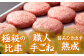佐賀牛 ハンバーグ 冷凍 国産 A5 牛肉 黒毛和牛 佐賀 和牛 定期便 贈答用 贈答品 贈り物 プレゼント A5ランク
