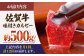 佐賀 和牛 カルビ A5ランク 焼肉 三角ばら 外バラ 中バラ 定期 12回 定期便 牛肉 和牛 黒毛和牛 冷凍  味付き