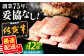 老舗の佐賀牛 ハンバーグ 150g×12個