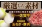 老舗の佐賀牛 ハンバーグ 150g×12個