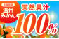 みかん みかんジュース ミカン 蜜柑 佐賀みかん 果汁100% 濃縮還元 温州みかん 果実 フルーツ 