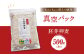 麦 雑穀 雑穀米 麦ごはん 1等麦 特別栽培農産物 佐賀 食物繊維 胚芽押麦 500g 真空パック 真空