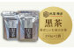 茶 お茶 黒茶 焙煎 焙煎茶 ヒノヒカリ 白米 ノンカフェイン