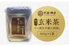 【世界が認めた職人の技】籾付玄米茶 1袋【葦農】[HAJ005]