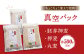 麦 雑穀 雑穀米 麦ごはん 1等麦 特別栽培農産物 佐賀 食物繊維 500g ご飯 食べ比べ セット 健康 健康食品 栄養