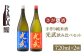 手造り純米酒 光武 飲み比べセット 720ml×2本 日本酒 純米酒 四合瓶 飲みくらべ 2本 セット 酒 お酒 佐賀