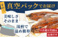 国産うなぎ 白焼き 3尾【魚正】佐賀 鰻 ウナギ 海鮮 国産 手焼き 真空 真空パック 冷蔵 お祝い 白焼
