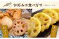 【特別栽培農産物 認定】＜地元江北町産＞ 泥付き 蓮根 3kg【百武青果】 [HAE001] 蓮根 れんこん レンコン