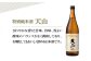 天山 特別純米酒 720ml×1本日本酒 純米酒 四合瓶 1本 酒 お酒 佐賀 TheSAGA認定酒