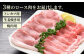 【ブランド豚を堪能】とんかつ 生姜焼き 焼肉  豚肉 豚 ロース ブランド豚 スライス 豚ロース 豚カツ セット 佐賀