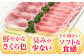 肥前さくらポーク  とんかつ 生姜焼き  豚肉 豚 ロース ブランド豚 スライス 豚ロース しょうが焼き 豚カツ セット 佐賀