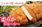 肥前さくらポーク  とんかつ 生姜焼き  豚肉 豚 ロース ブランド豚 スライス 豚ロース しょうが焼き 豚カツ セット 佐賀