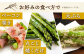 夏芽 アスパラガス 700g アスパラ アスパラガス あすぱらがす 野菜 アスパラガス やさい 野菜 サラダ 