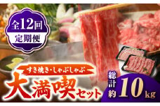 【全12回定期便】すき焼き・しゃぶしゃぶ 大満喫セット ( 佐賀牛 モモスライス 500g・豚 ロース スライス 350g ) 【肉の三栄】 [HAA068] 佐賀牛 すき焼き・しゃぶしゃぶ A5 牛肉 黒毛和牛 佐賀 和牛 豚肉 盛り合わせ 定期便 セット