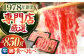 A5 牛肉 黒毛和牛 佐賀 和牛 豚肉 盛り合わせ すき焼き用 しゃぶしゃぶ用 すき焼き・しゃぶしゃぶ