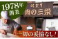 A5 牛肉 黒毛和牛 佐賀 和牛 豚肉 盛り合わせ すき焼き用 しゃぶしゃぶ用 すき焼き・しゃぶしゃぶ