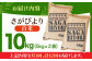 【全12回定期便】さがびより 白米 10kg ( 5kg×2袋 ) 【五つ星お米マイスター厳選】 [HBL043]